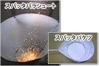 溶接工事業者様向け