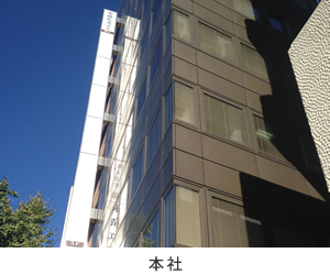 本社